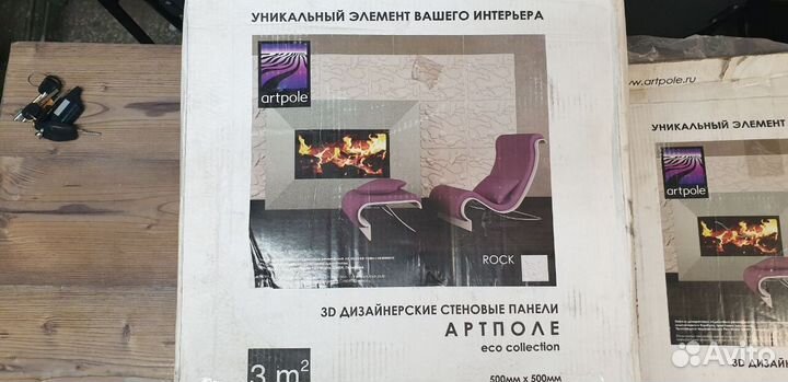 Дизайнерские 3D панели