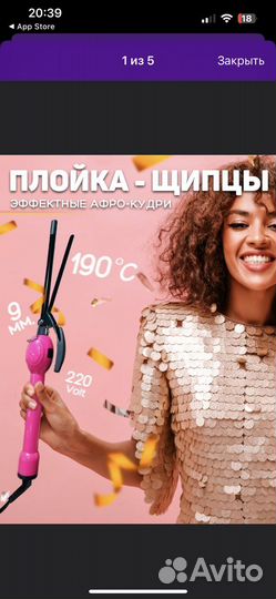 Плойка-щипцы афрокудри