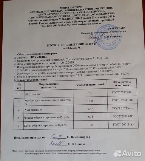 Биогумус (Вермигрунт )