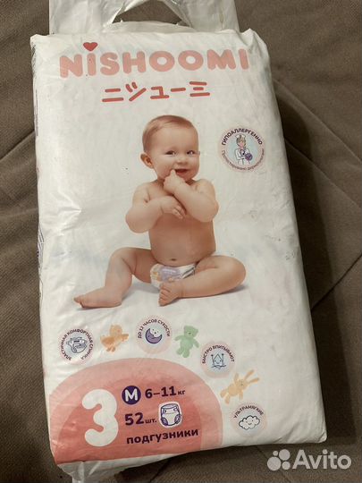 Памперсы подгузники