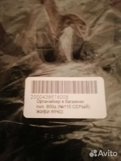 Органайзер на заднее сиденье