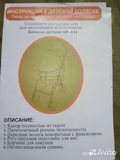 Коляска-трость BamBola
