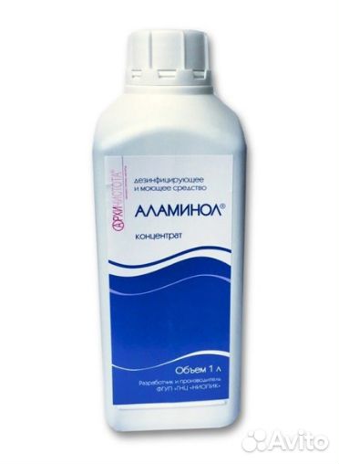 Аламинол Средство-антисептик Антивирус Рекомендова