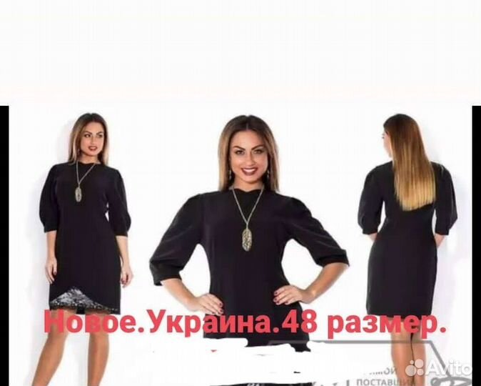 Платье новое