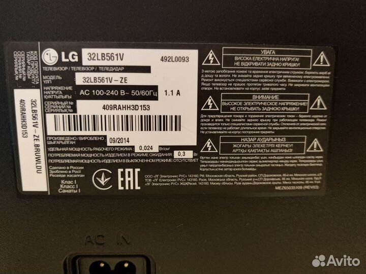 Телевизор LG 32LB561V (81 см)