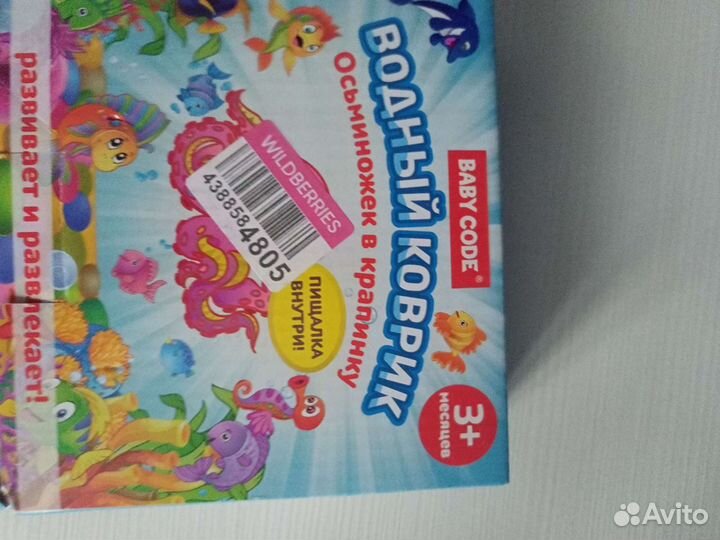 Детский коврик