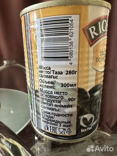 Маслины черные б/к Rioliva