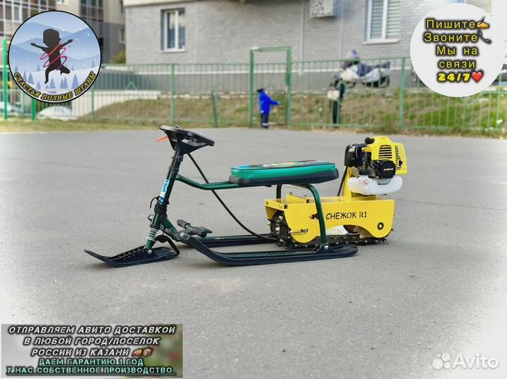 Детский снегокат с мотором новый