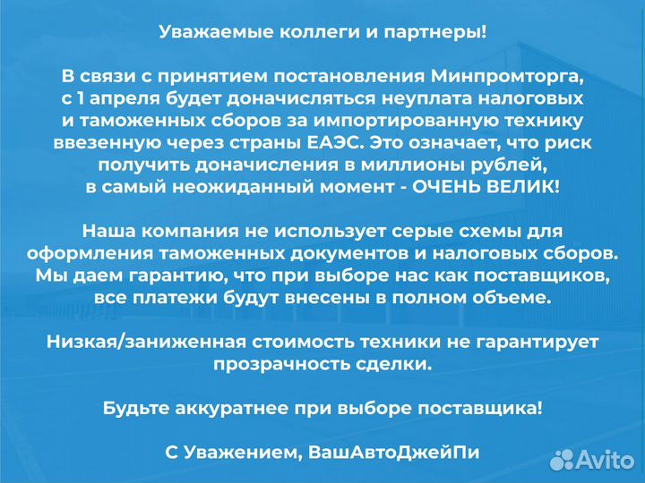 Автовышка новая 30м