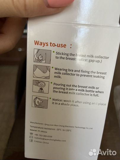 Накладки для сбора грудного молока (молокосборник)