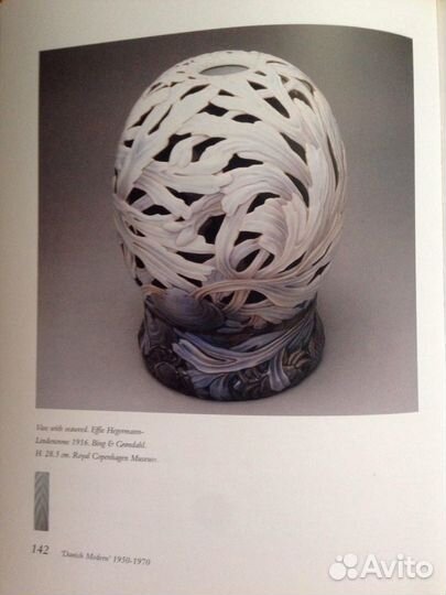 «Королевский фарфор Копенгагена», книга