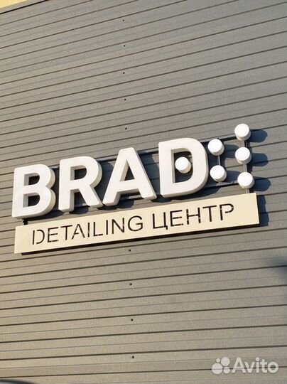 Наружная реклама, вывески, объёмные буквы