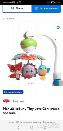 Мобиль tiny love