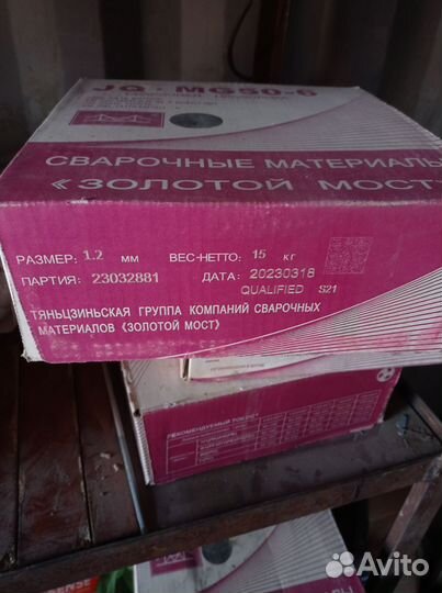 Сварочная проволока 1.2мм