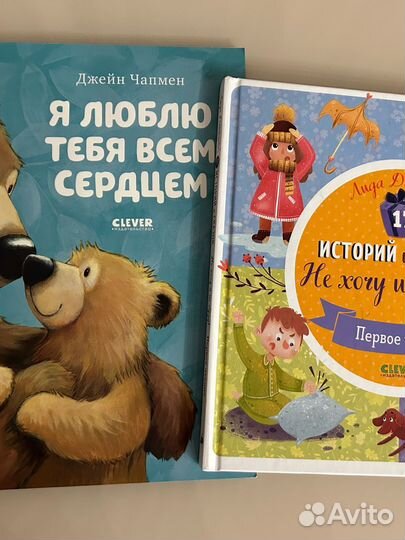 Книги фирмы Clever