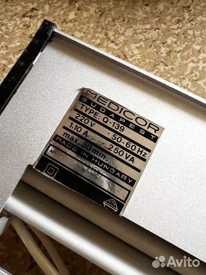 Кварцевая лампа СССР