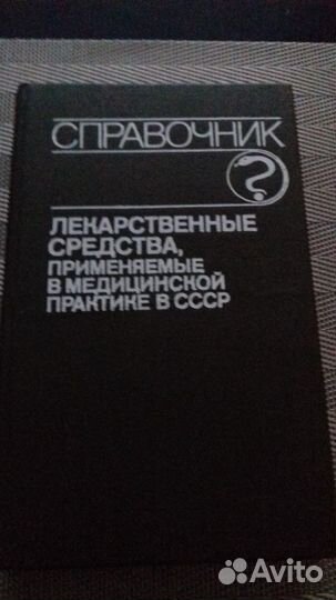 Книги о здоровье