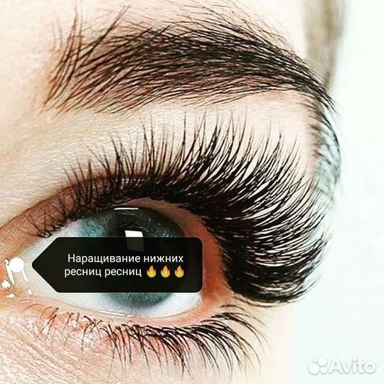 Наращивание ресниц