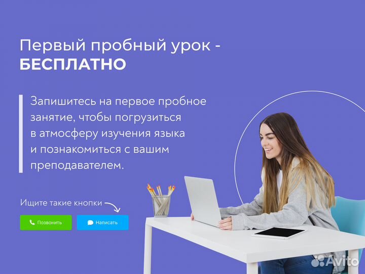 Репетитор по французскому языку