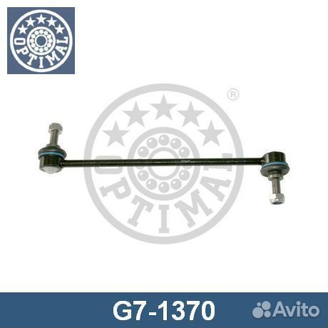 Тяга / стойка G71370 optimal