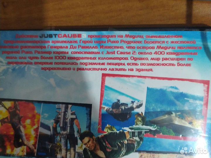 Компьютерная игра