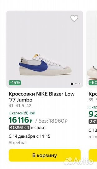 Nike blazer low 77 jumbo белые синие 9,5 us