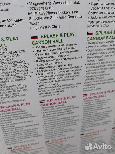 Бассейн детский