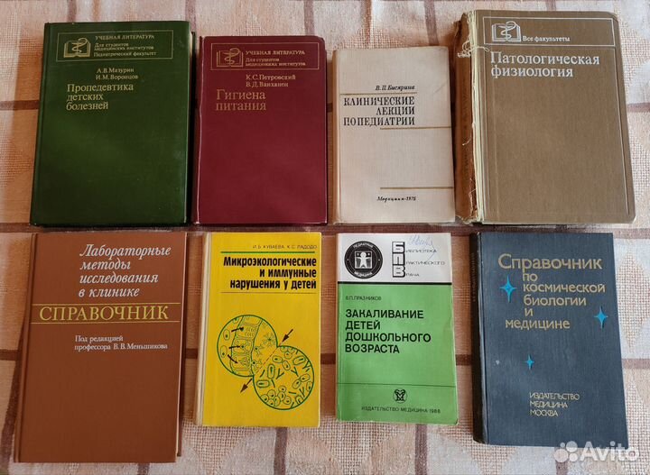 Книги по медицине