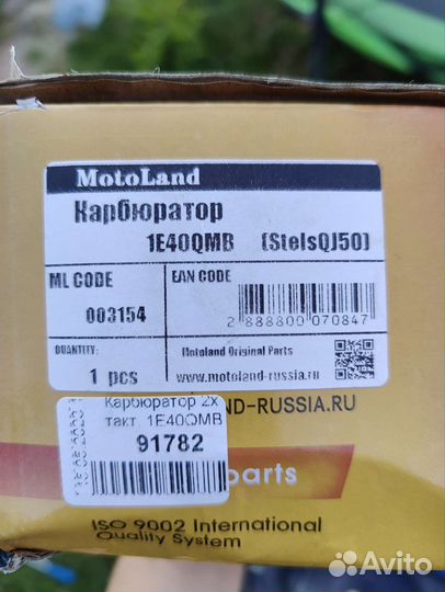 Карбюратор 2Т на скутер Yamaha JOG, 1e40qmb