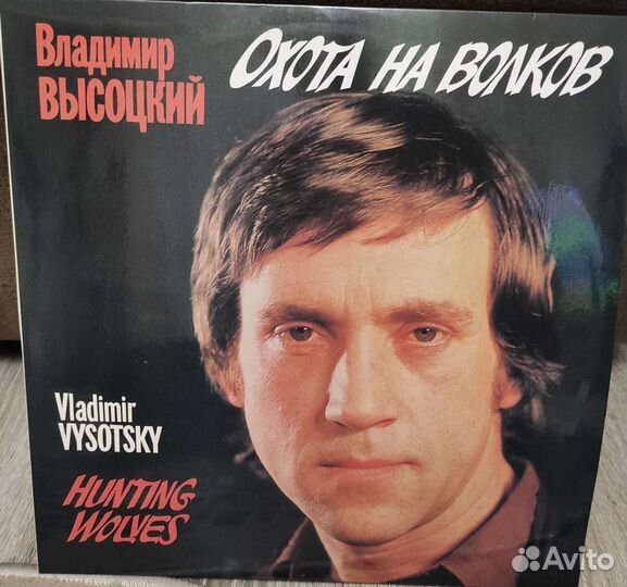 Альбом с пластинками Владимир Высоцкий