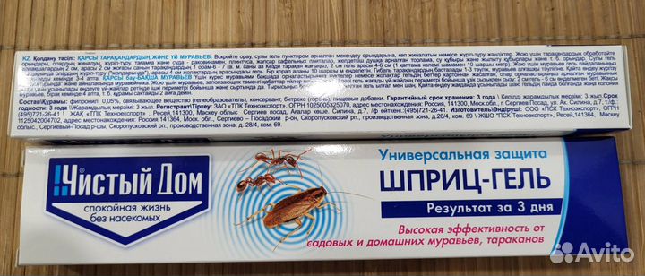 Средство от домашних и садовых муравьёв, тараканов