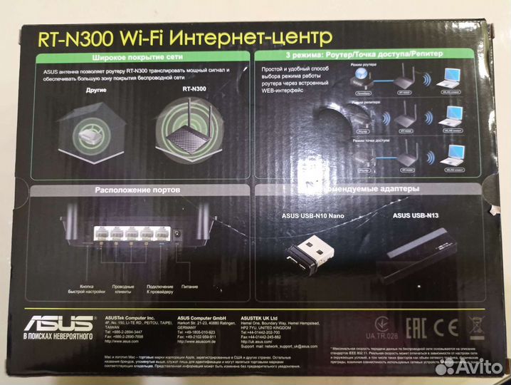 Продам роутер