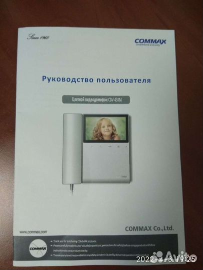 Видиодомофон цветной