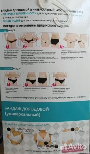 Бандаж фэст универсальный