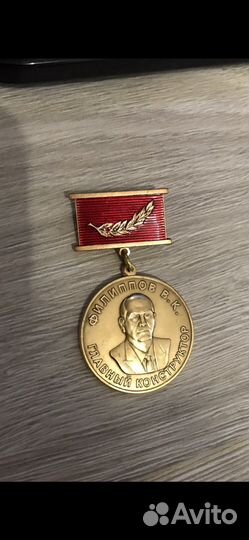 Зажим для галстука СССР