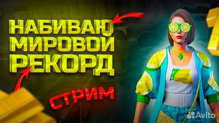 Превью для ютуба