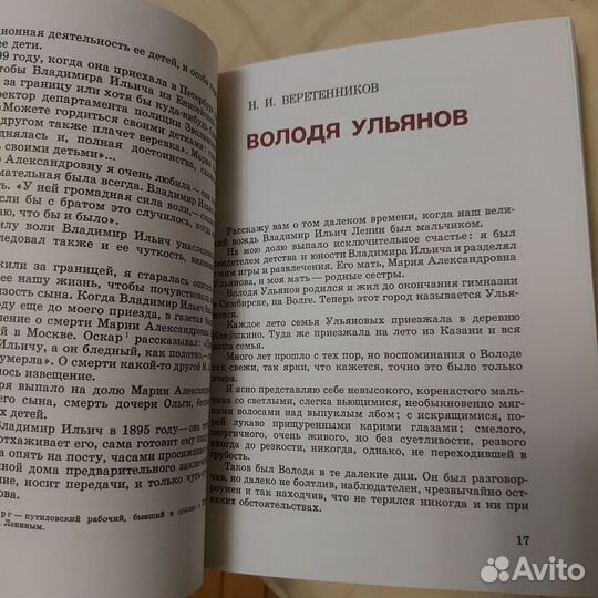 Книги Пушкин, Маяковский,Толстой,Луи Буссенар и др