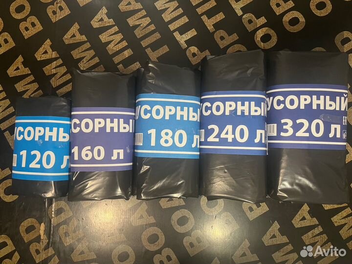 Пакеты (мешки) для мусора оптом