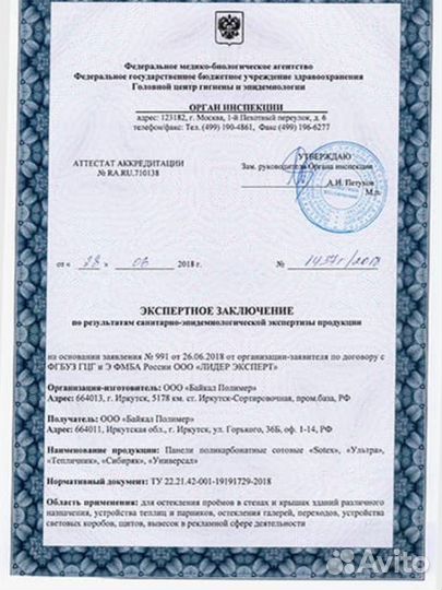 Поликарбонат