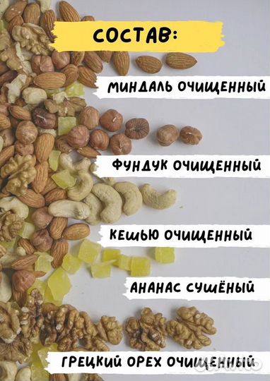 Орехи. Ореховая смесь