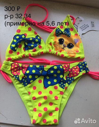 Детская одежда