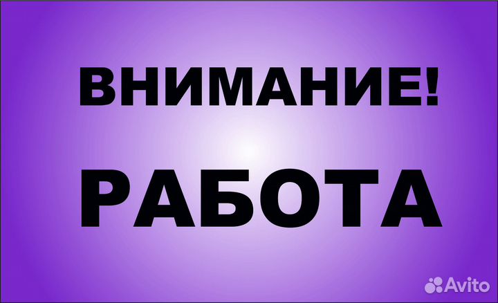 Рабочие на производство без опыта (Вахта)