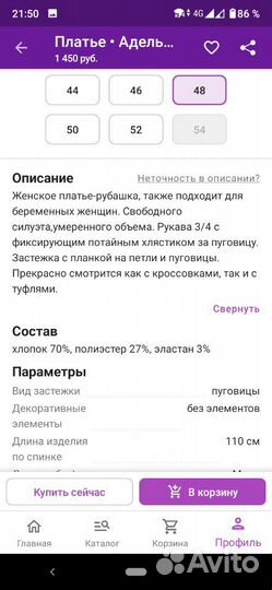 Новое платье для беременных