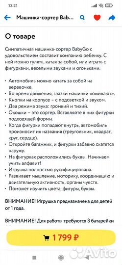 Машинка сортер