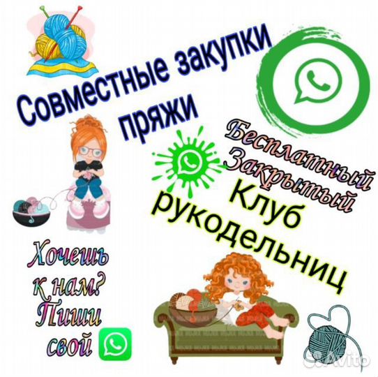 Ткани, пряжа сп