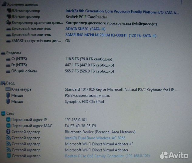 Продам ноутбук