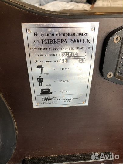 Надувная лодка пвх