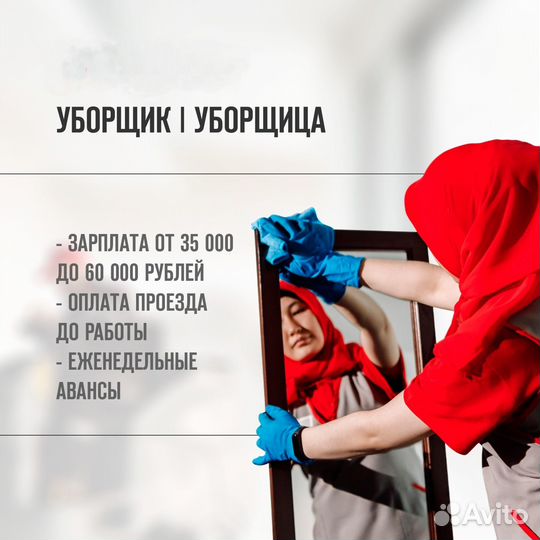 Уборщик / Уборщица на продуктовый склад