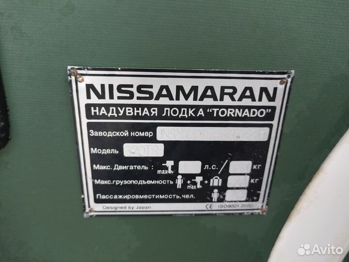 Лодка и мотор nissan