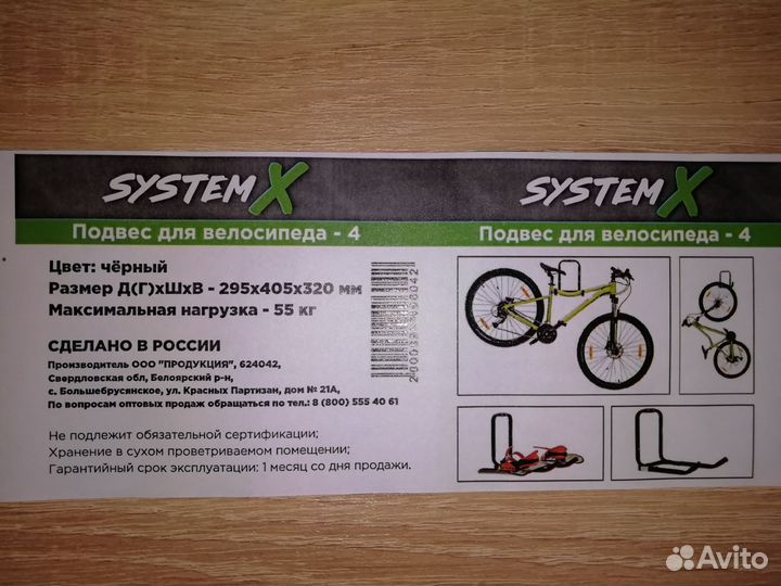 Подвес для велосипеда